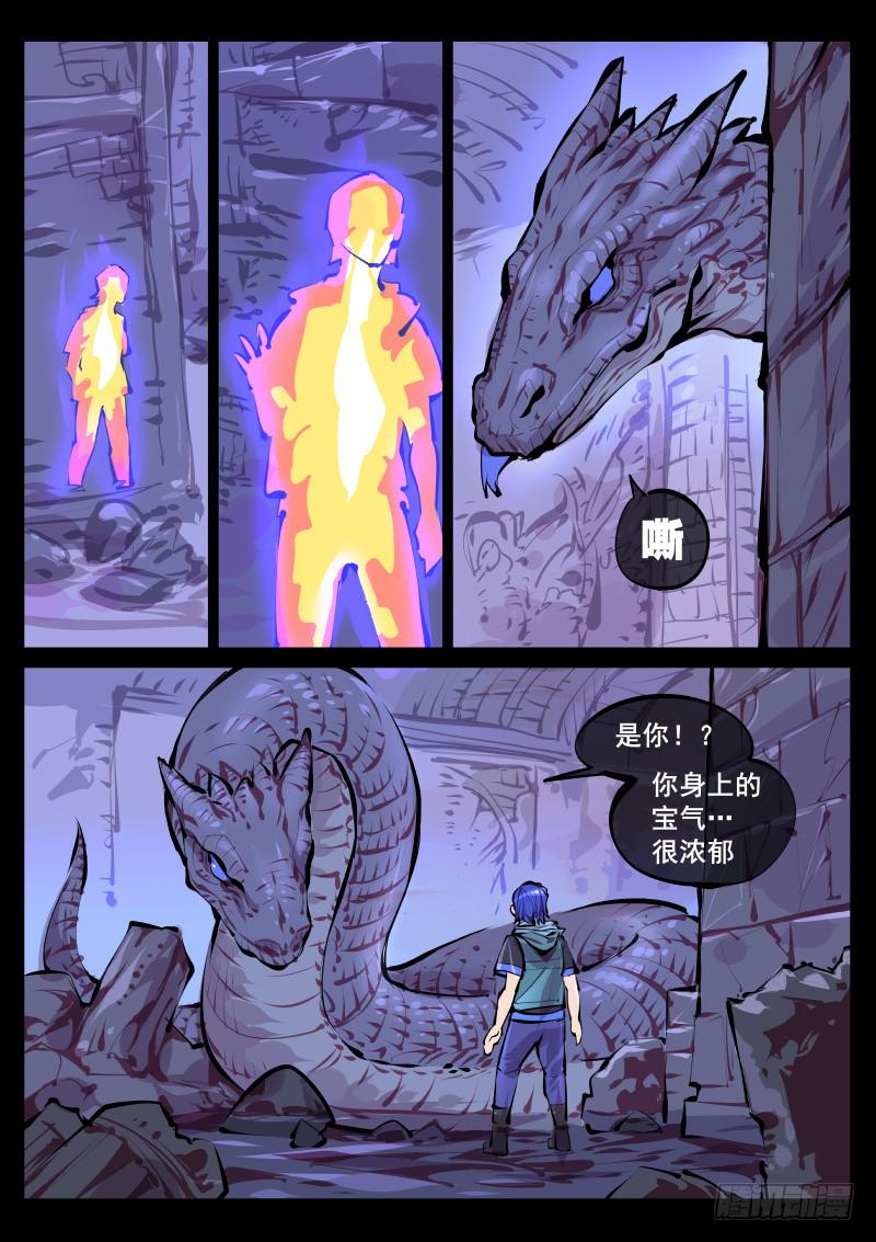 塵燈寶譚（尋寶奇緣） - 第百四四話.計劃二 - 1