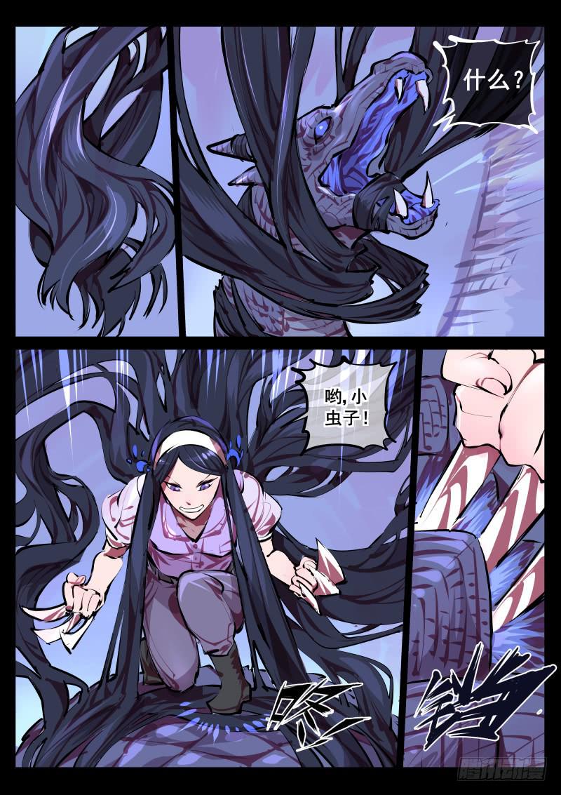 塵燈寶譚（尋寶奇緣） - 第百四四話.計劃二 - 2