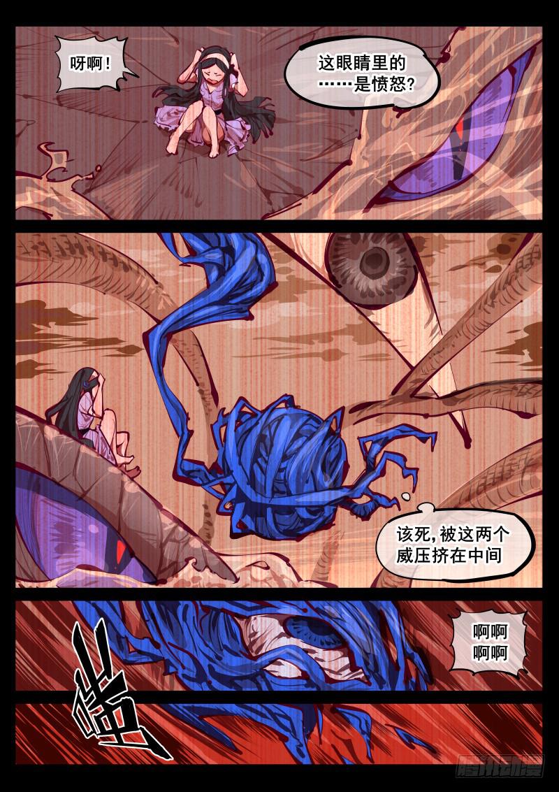 塵燈寶譚（尋寶奇緣） - 第百四八話.矛盾 - 2