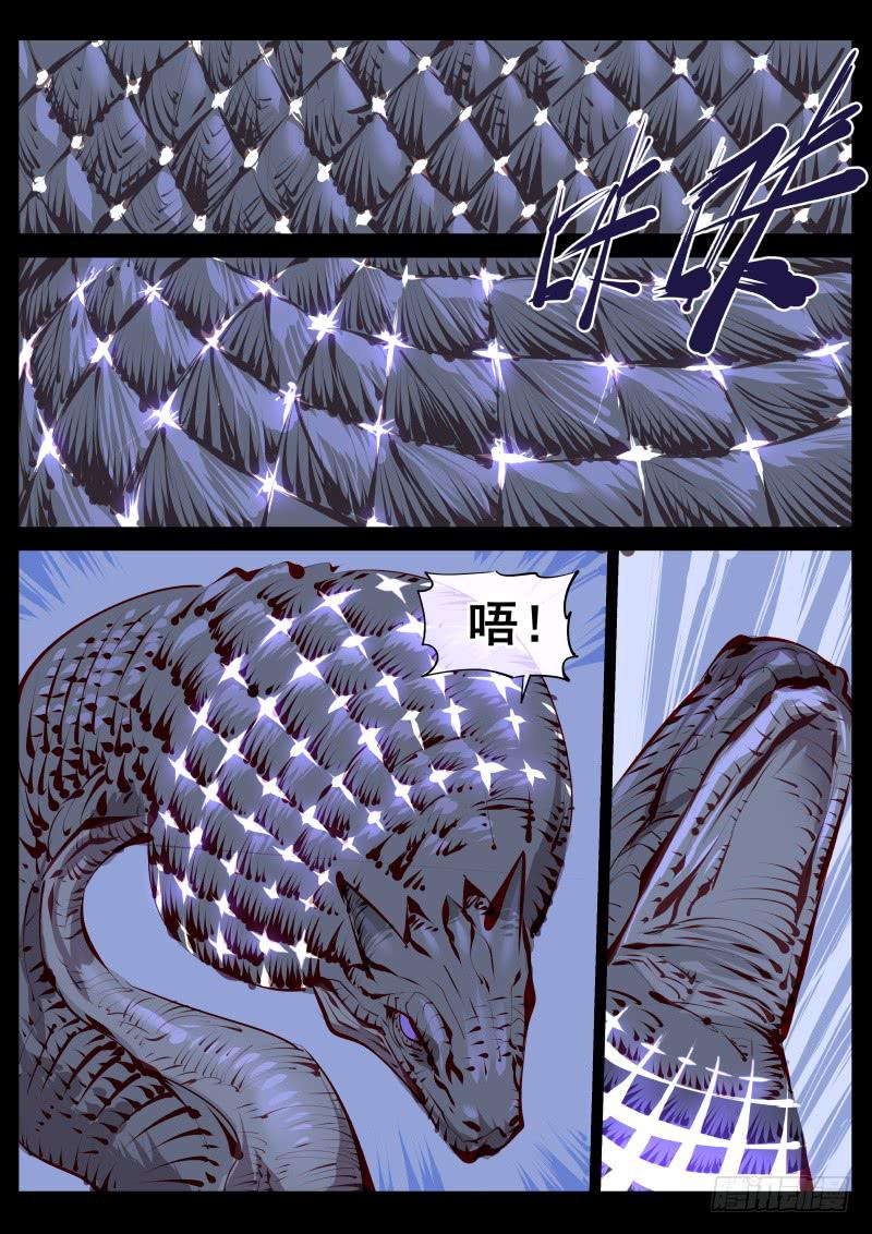 塵燈寶譚（尋寶奇緣） - 第百五二話.悸動 - 1