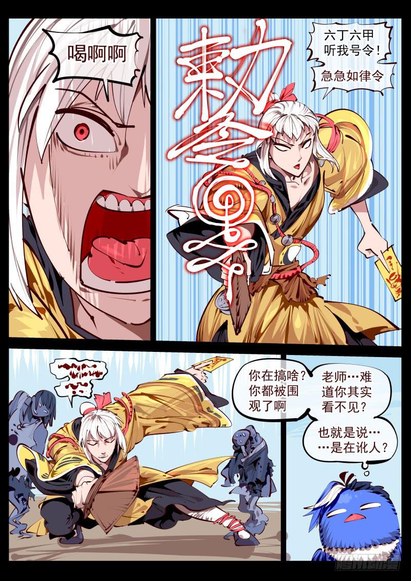 塵燈寶譚（尋寶奇緣） - 第百五八話.她一直都在 - 1