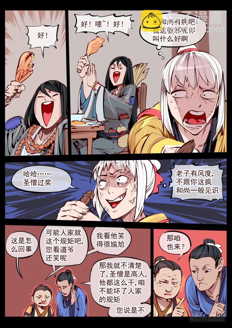 塵燈寶譚（尋寶奇緣） - 第百五八話.她一直都在 - 2