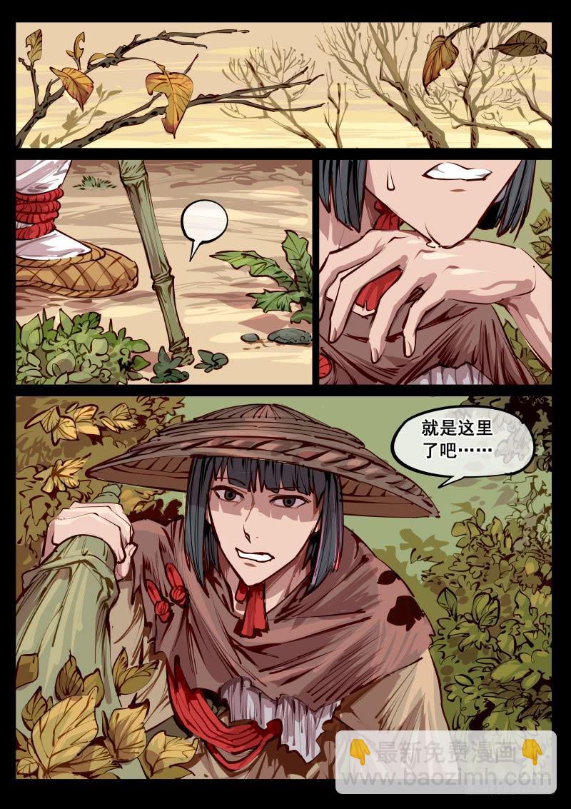塵燈寶譚（尋寶奇緣） - 第百六十話.淨土（上） - 2