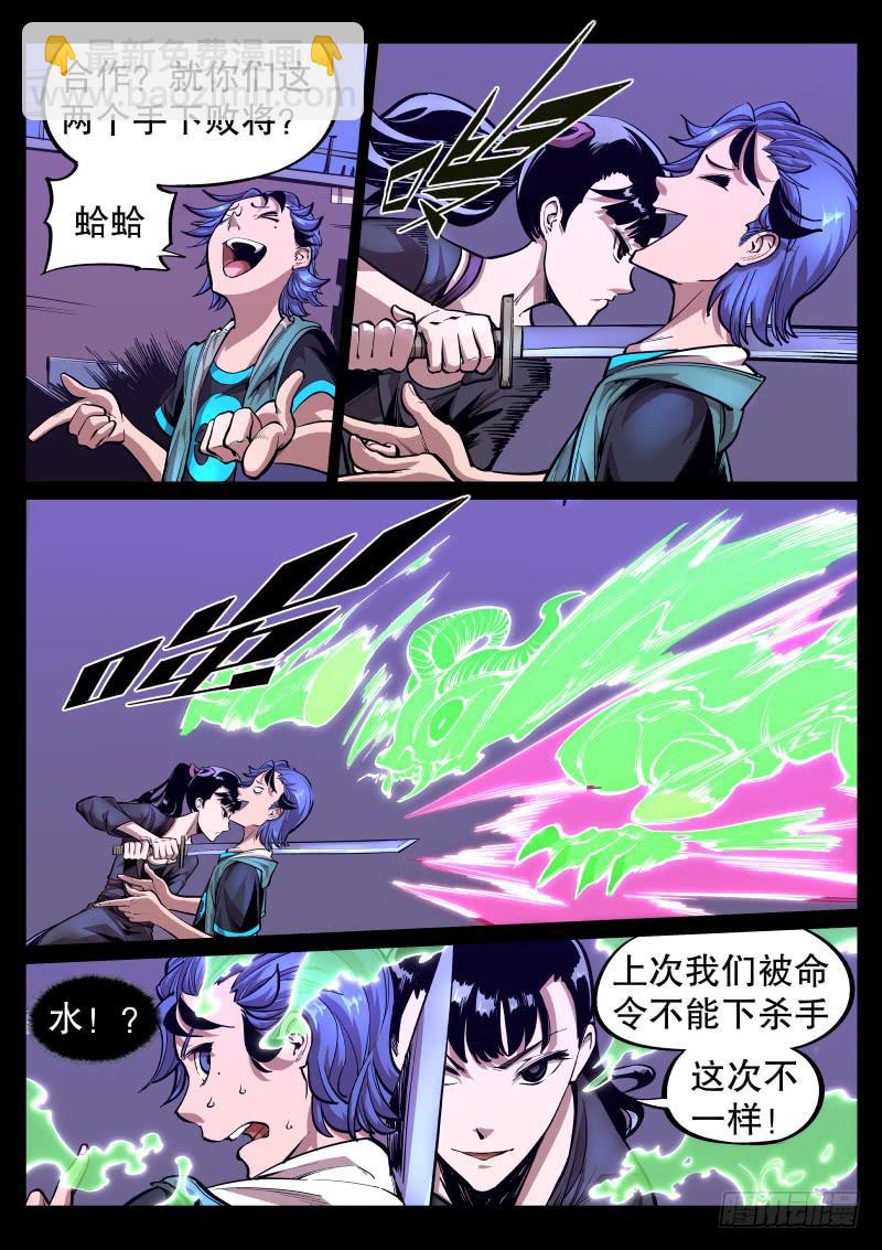 塵燈寶譚（尋寶奇緣） - 第三十二話.失神 - 3