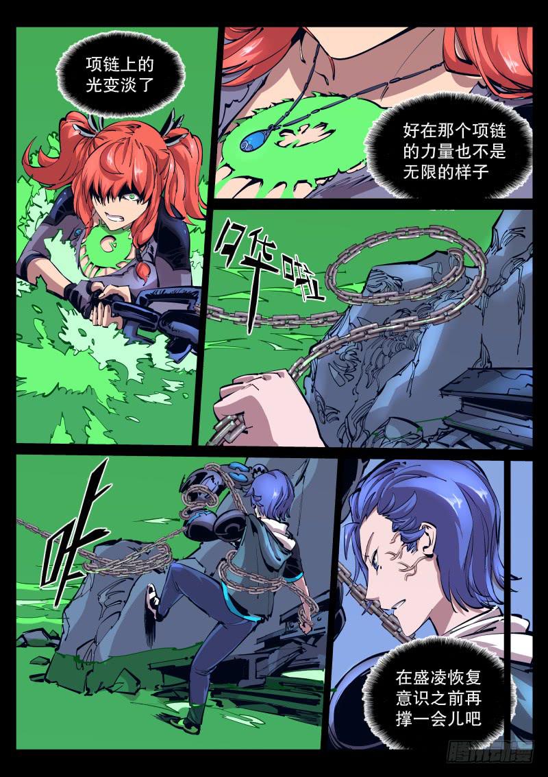 塵燈寶譚（尋寶奇緣） - 第四十二話.愚蠢 - 2