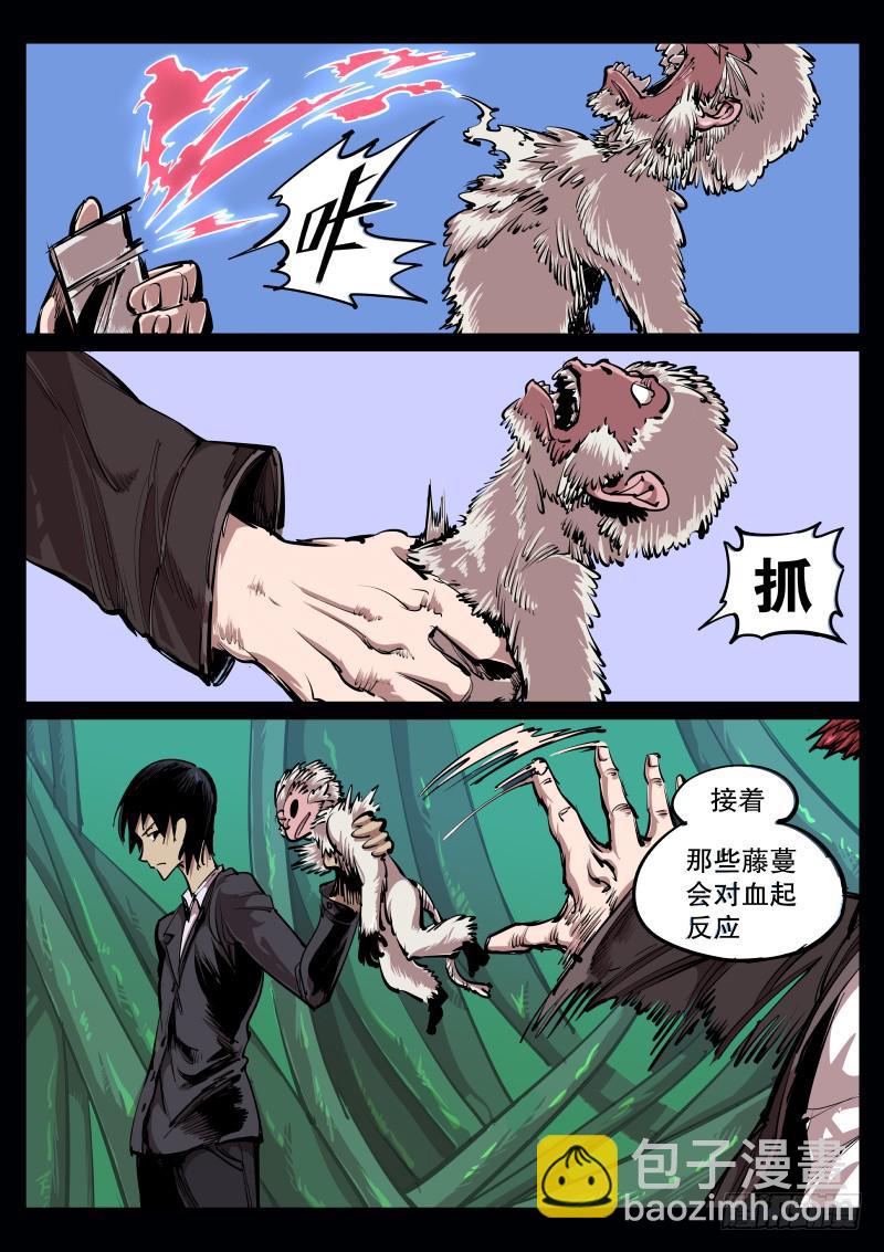 塵燈寶譚（尋寶奇緣） - 第六十八話.五百羅漢堂 - 2