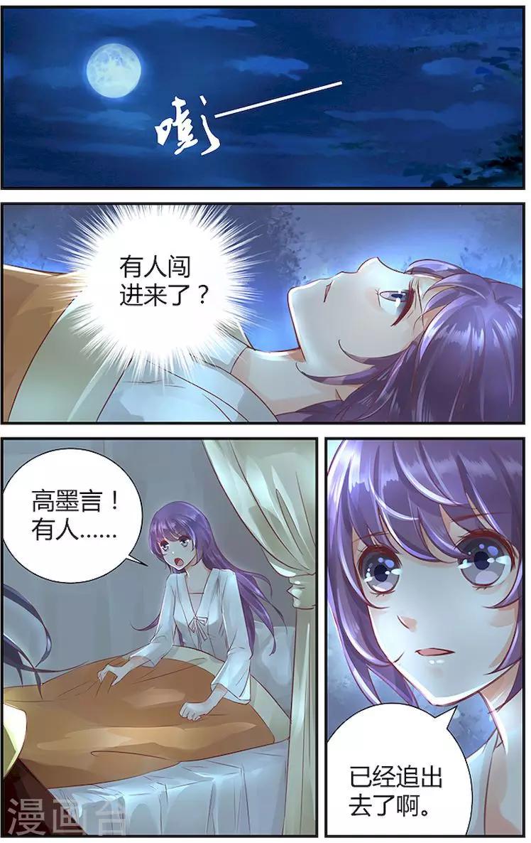 沉香破 - 第33話 - 1