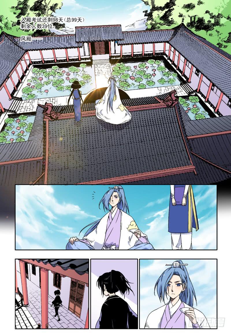 赤貓傳 - act0030請願書 - 2
