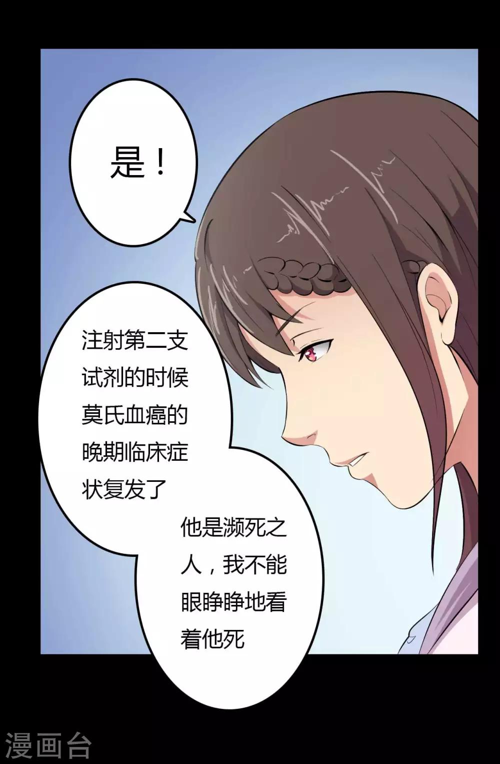 赤夜臉譜 - 第13話 四個人的約會 - 2