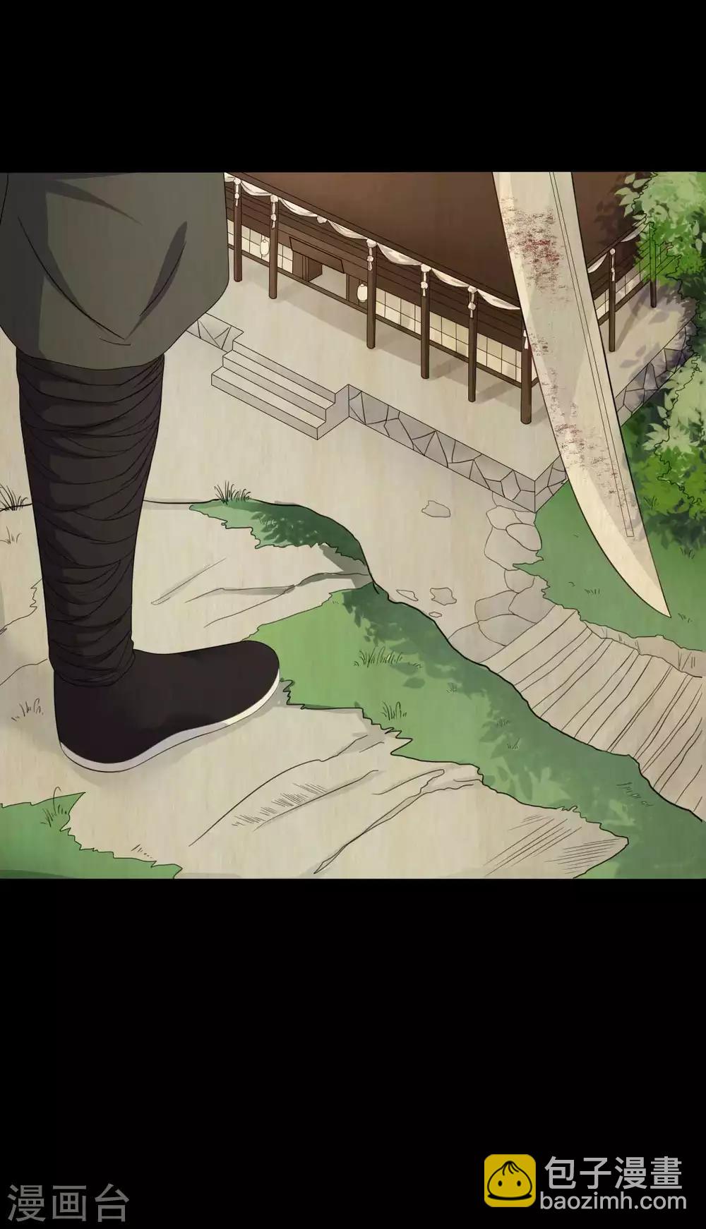 赤夜臉譜 - 第43話 狼狽爲奸 - 2