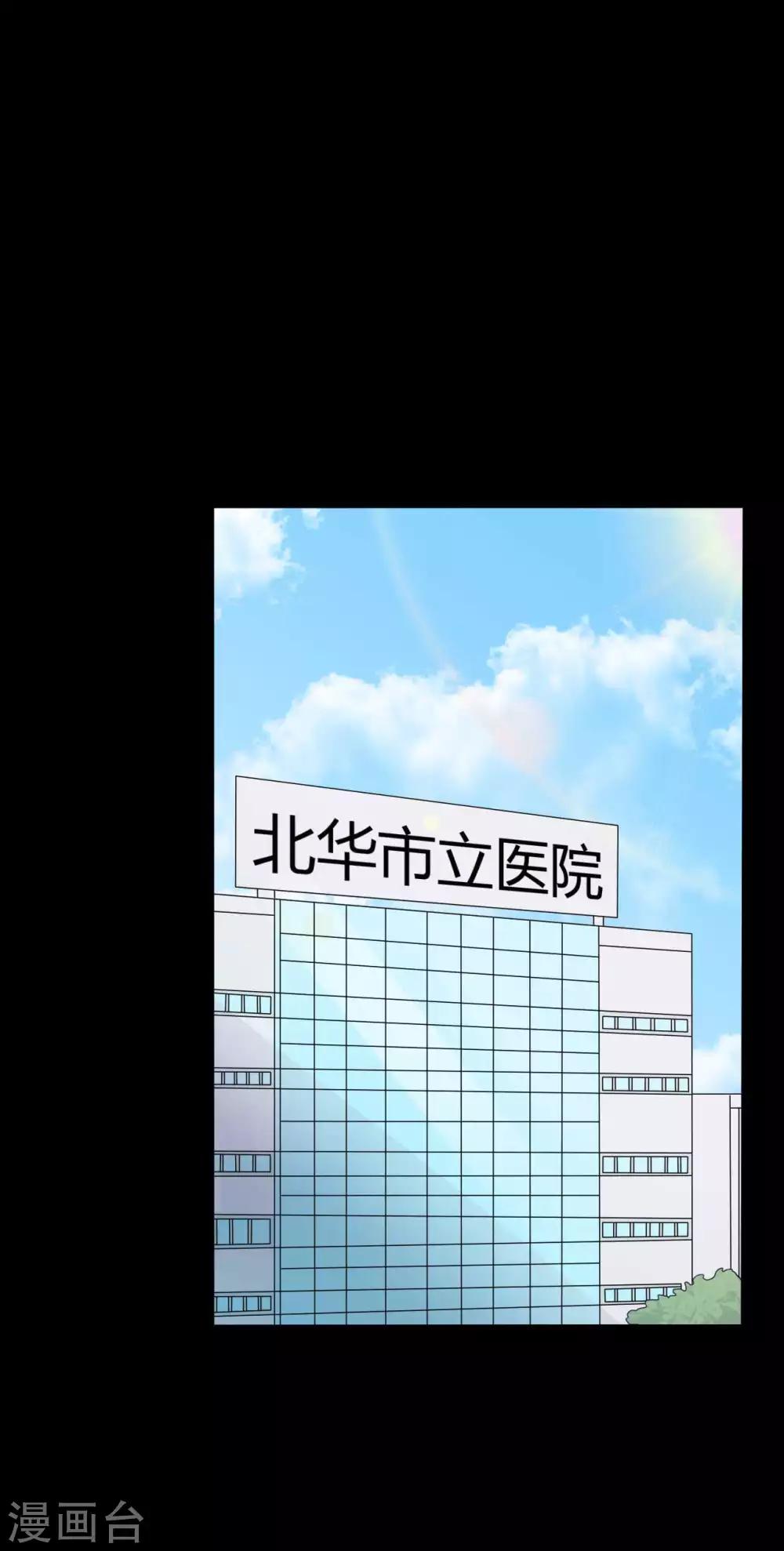 赤夜臉譜 - 第57話 討夜檄文 - 1