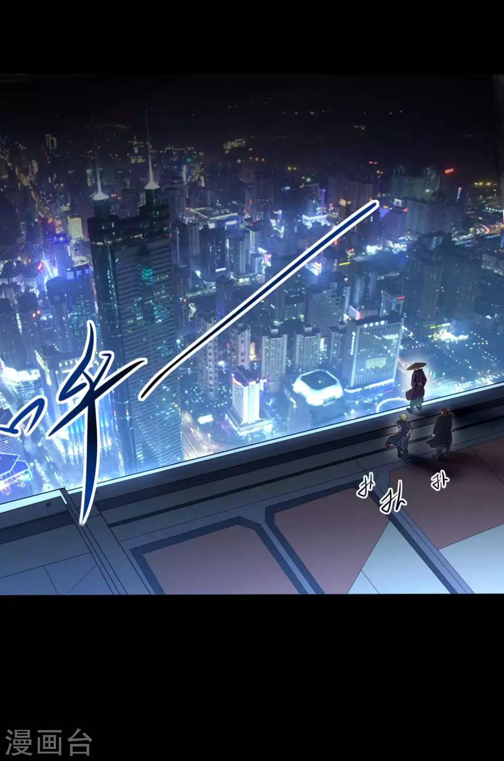 赤夜臉譜 - 第7話 統一戰線 - 2