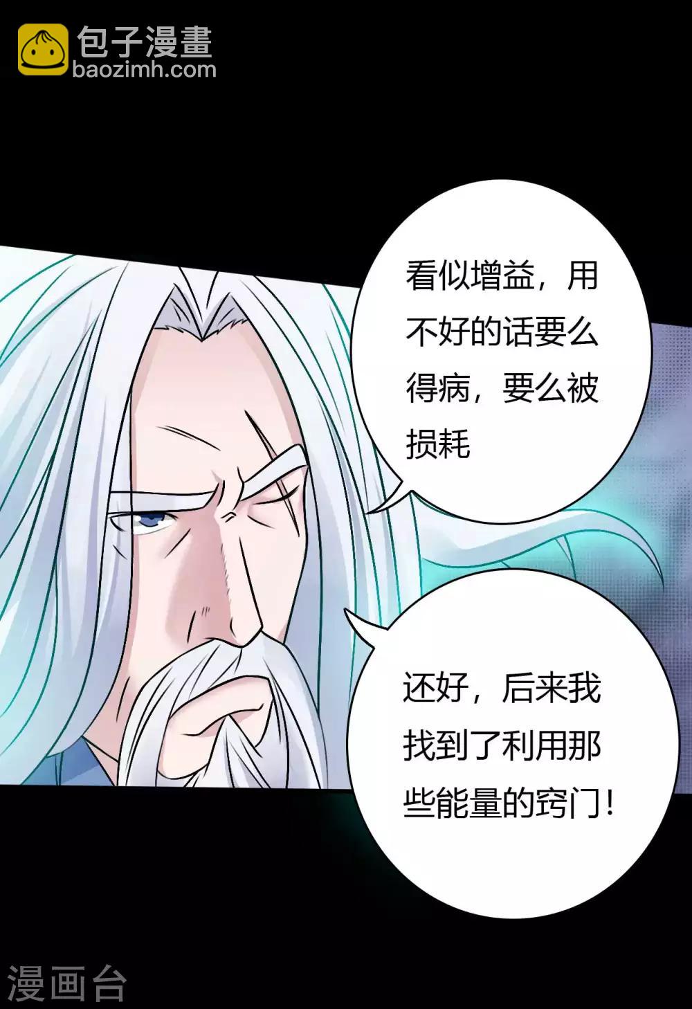 赤夜臉譜 - 第63話 愛恨情仇 - 2