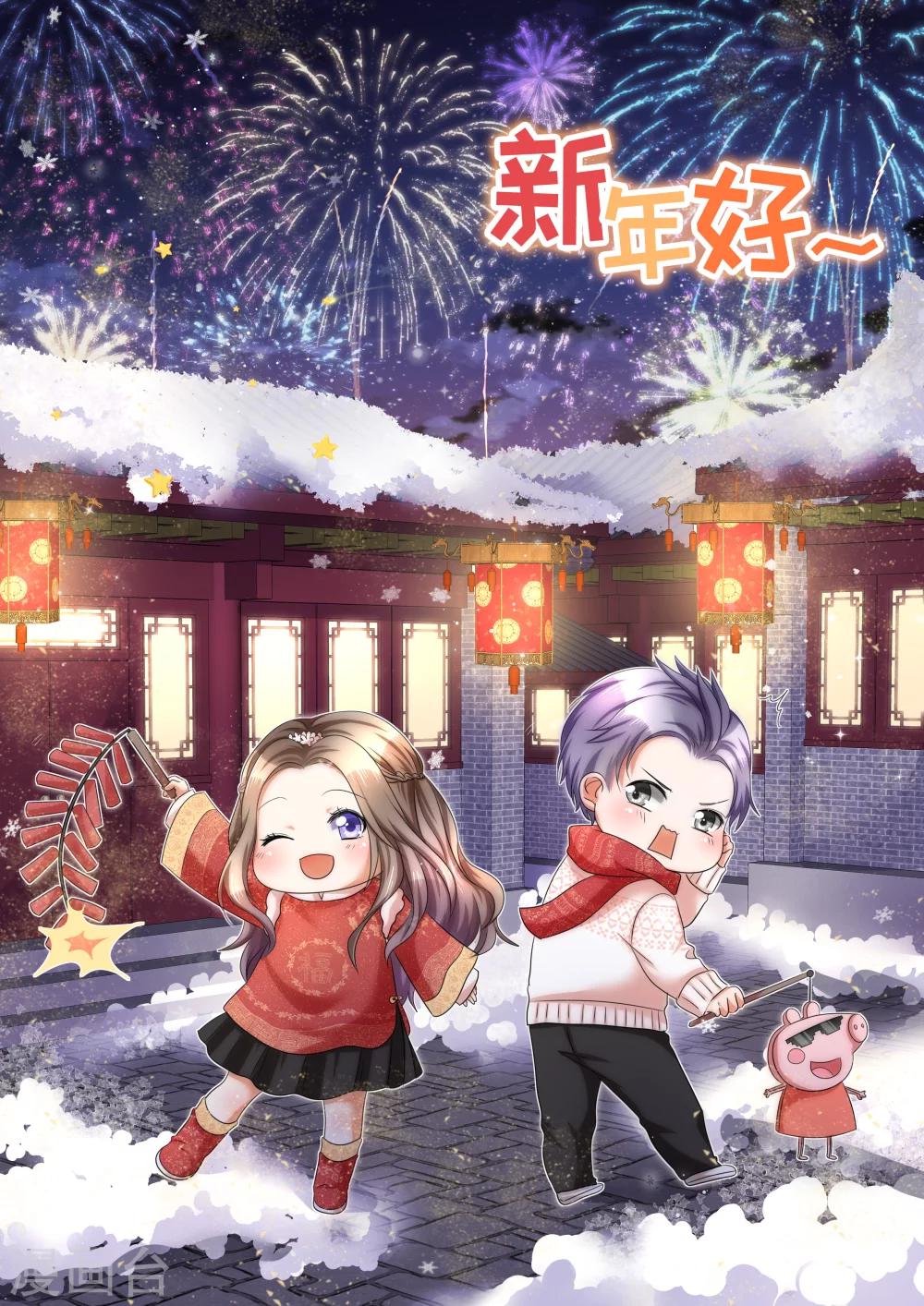 寵妻逆襲之路 - 第11話  神通廣大狐狸精 - 1