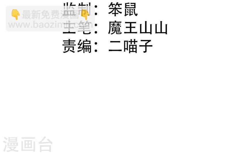 寵上雲霄 - 第5話 算你還有良知 - 3