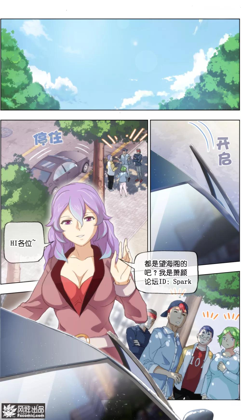 寵物天王 - 第17話3 新顧客新麻煩 - 2