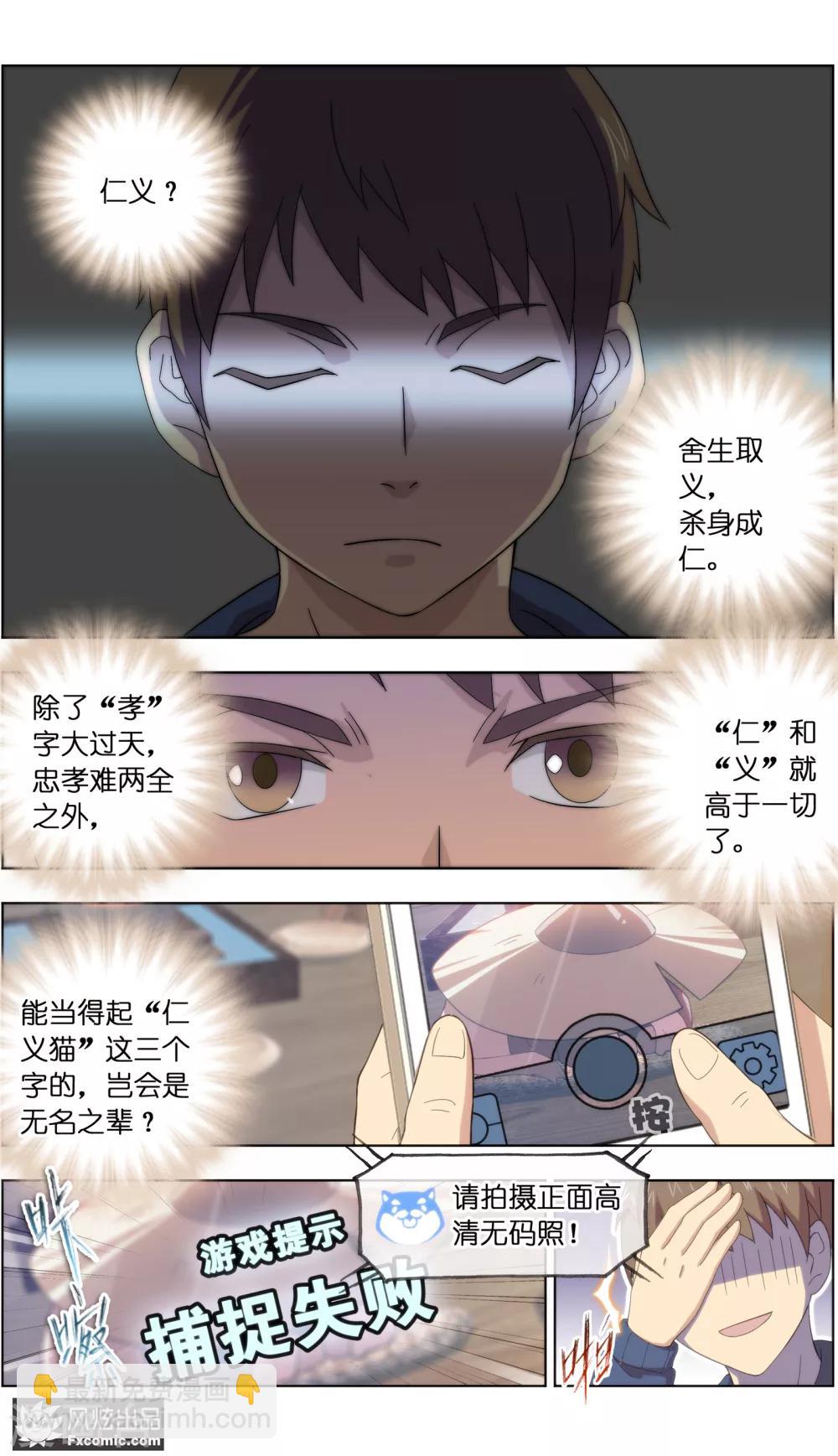 寵物天王 - 第23話3 精靈再現 - 2