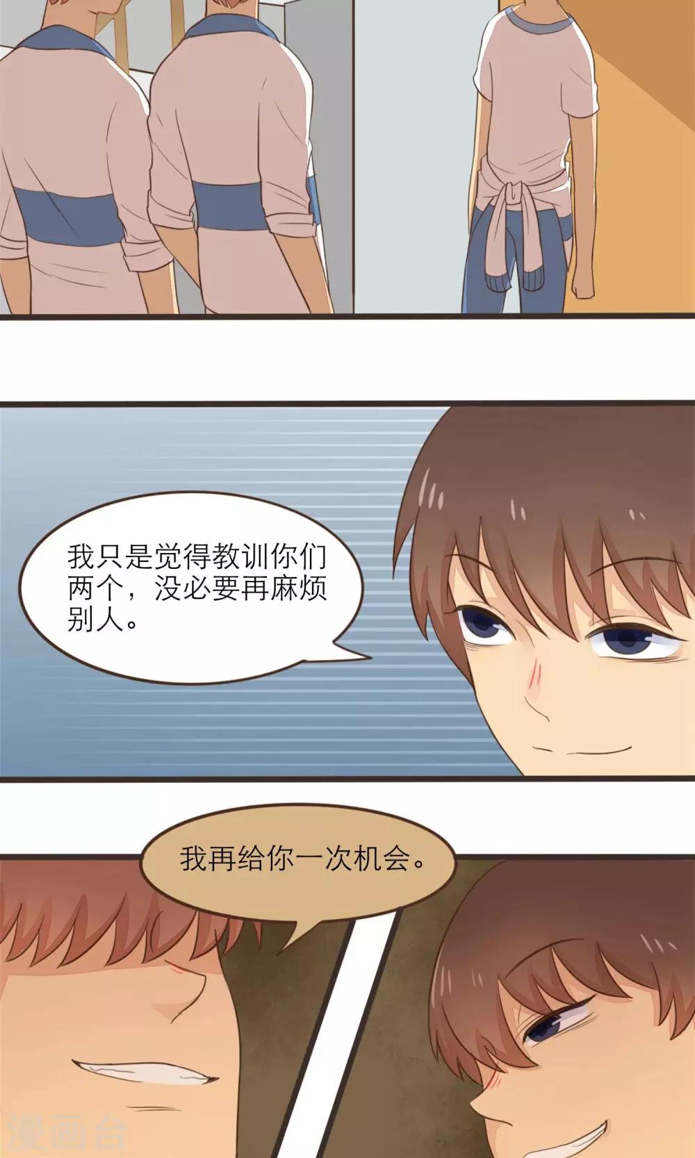 種族不同怎麼談戀愛 - 第34話 - 2