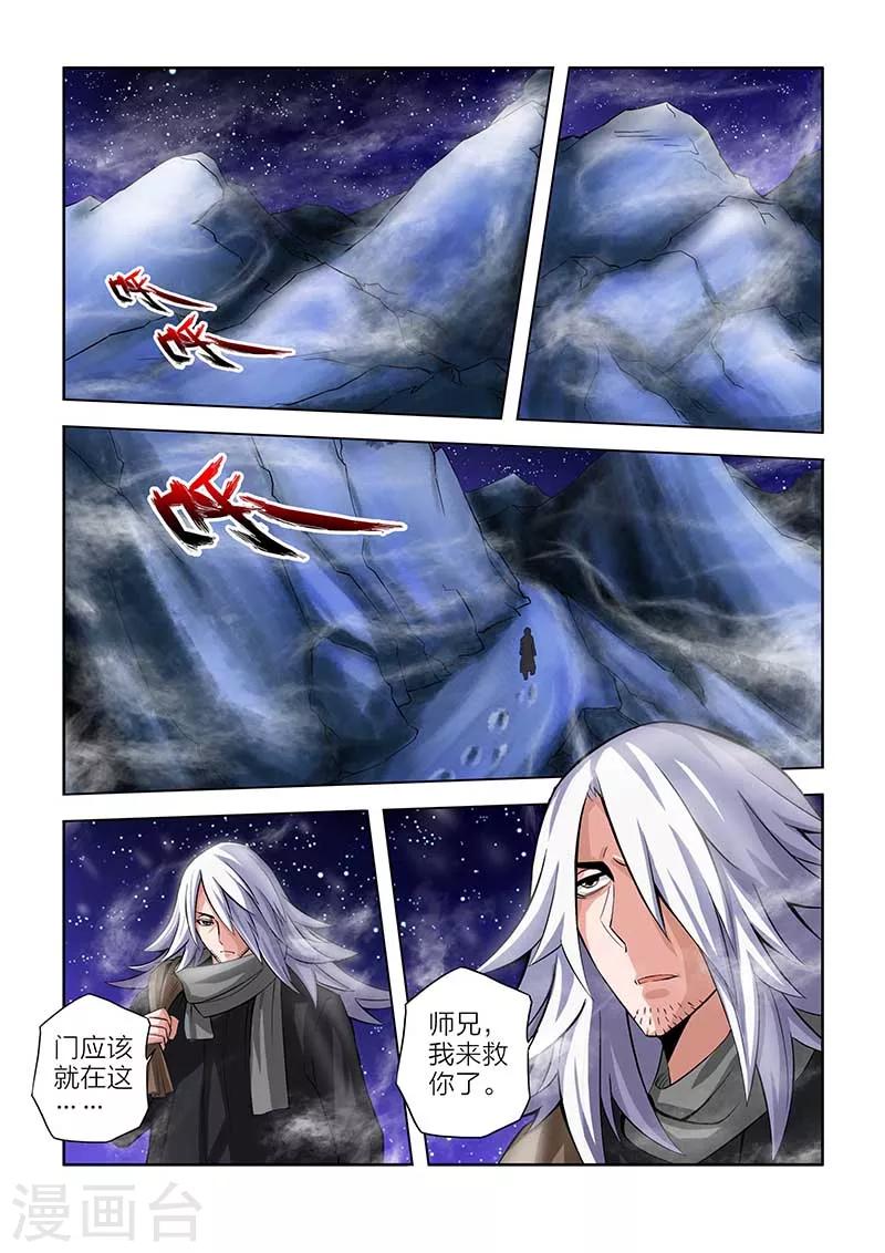川靈物語 - 第53話 - 2