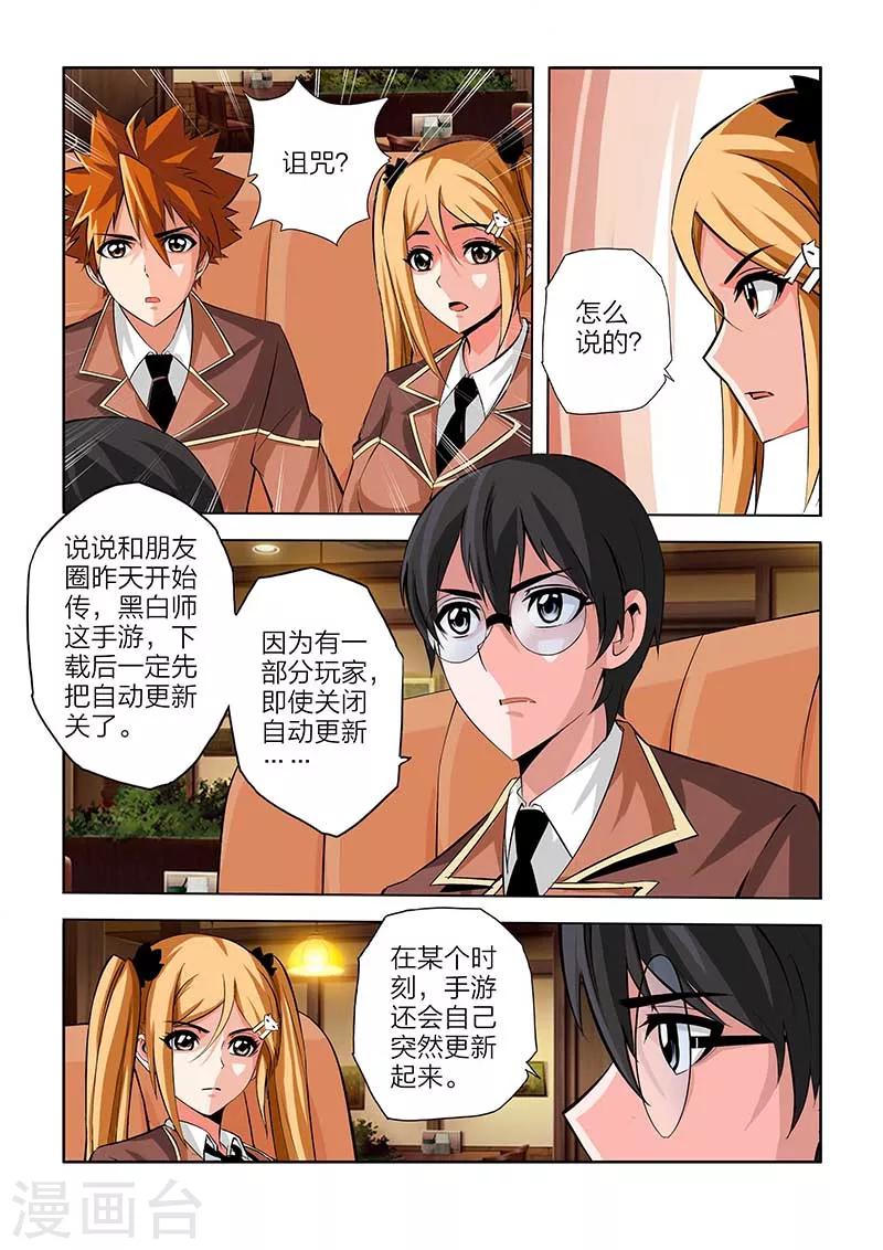 川靈物語 - 第99話 - 2