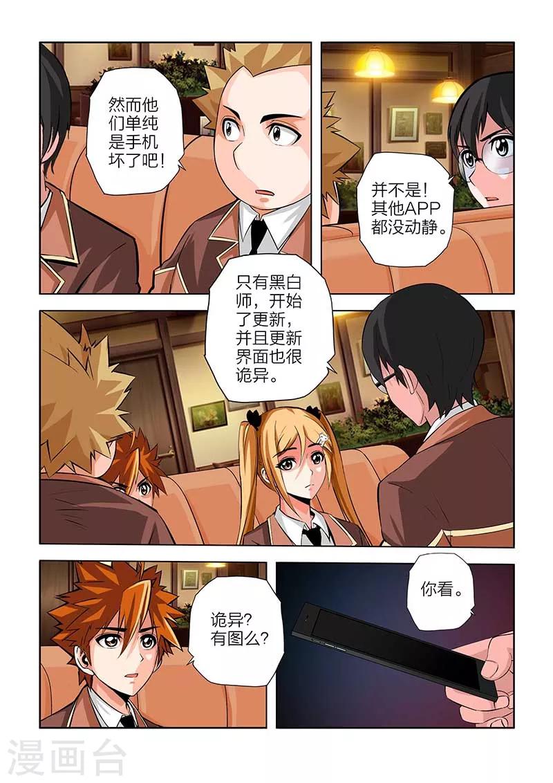 川靈物語 - 第99話 - 3