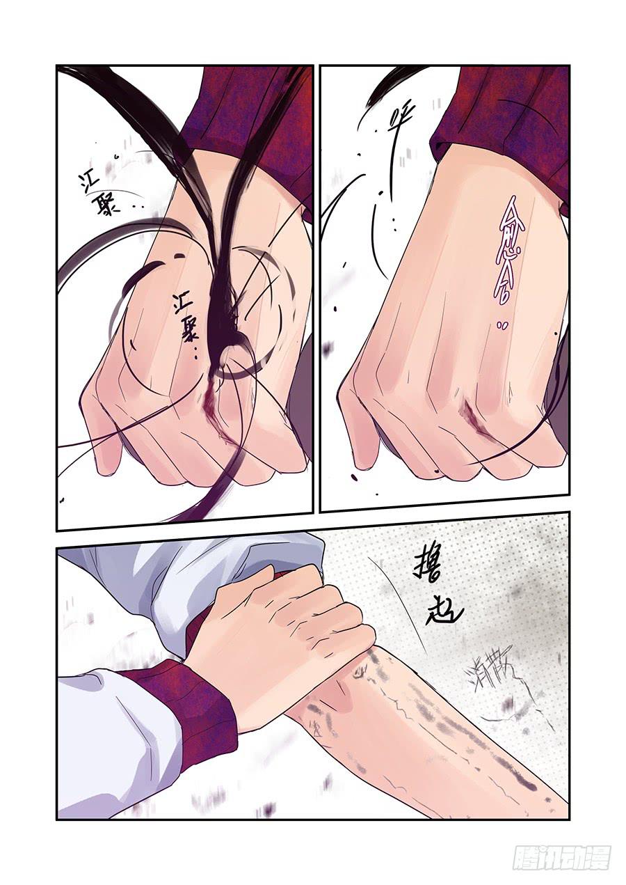 除魔事務所 - 解禁 - 2