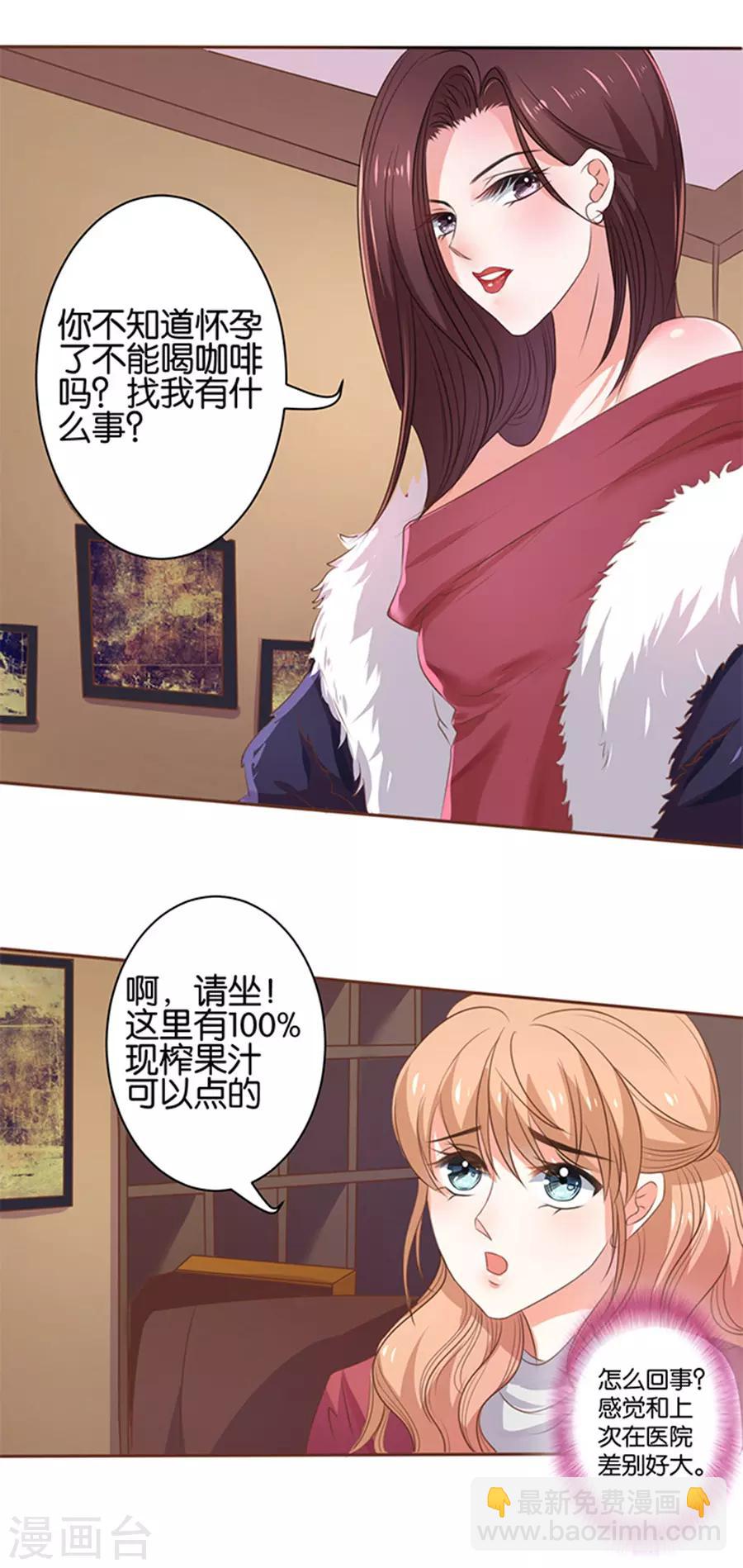 楚醫生也要談戀愛 - 第108話 - 2