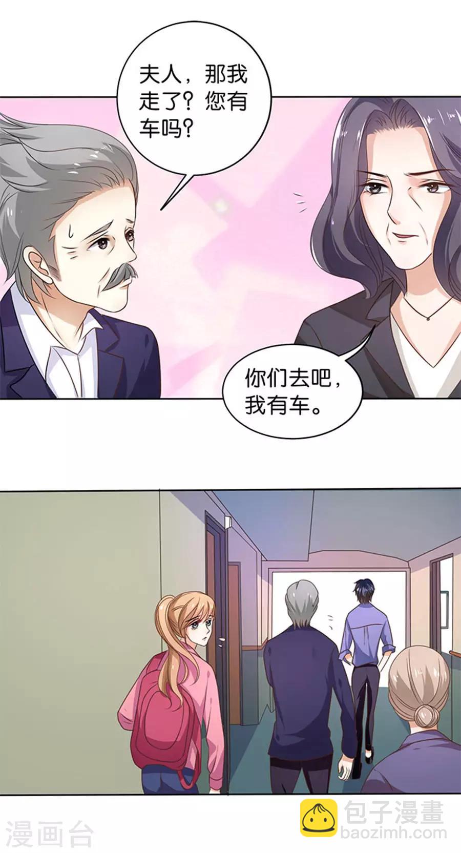 楚醫生也要談戀愛 - 第116話 - 2