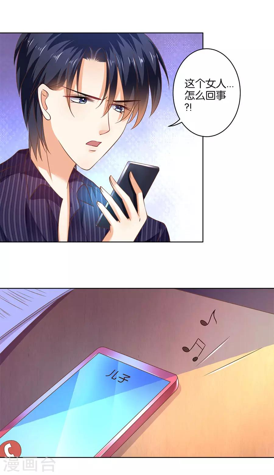 楚醫生也要談戀愛 - 第130話 - 2