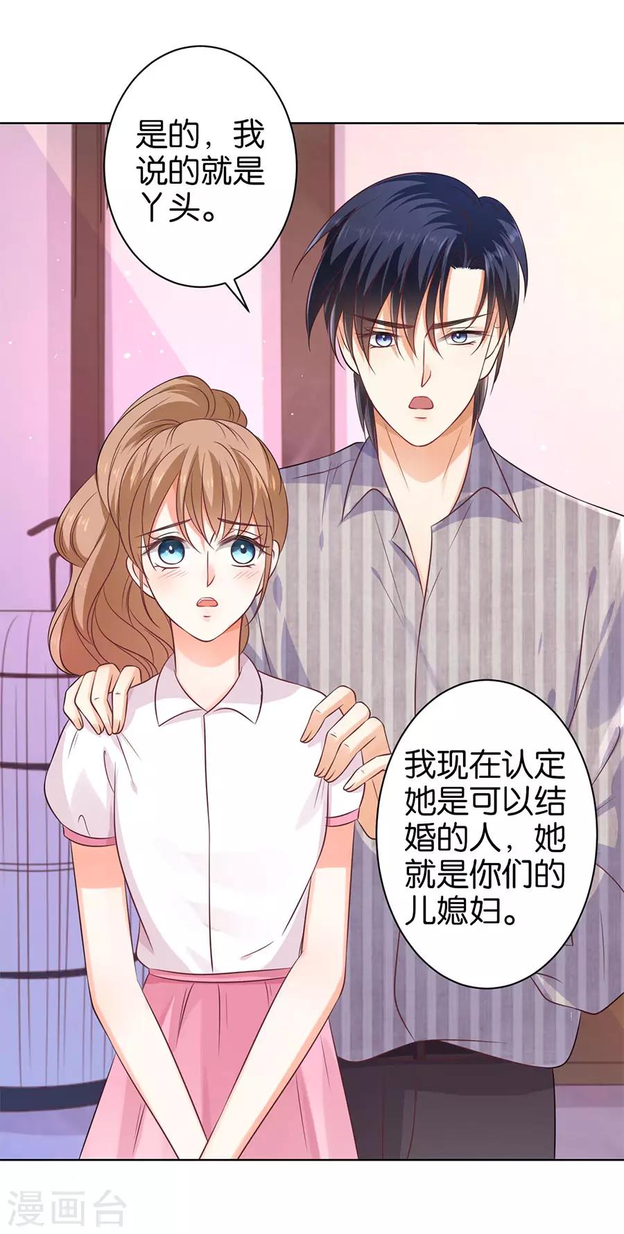 楚醫生也要談戀愛 - 第146話 - 2