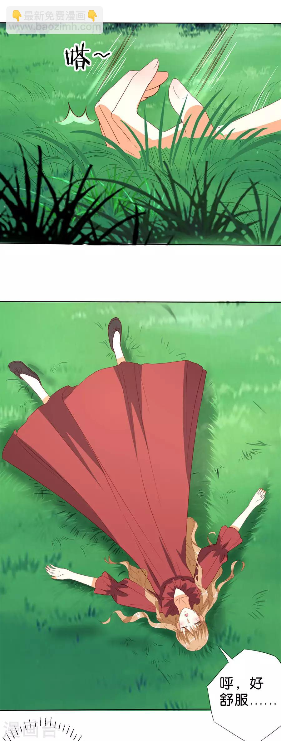楚醫生也要談戀愛 - 第190話 - 2