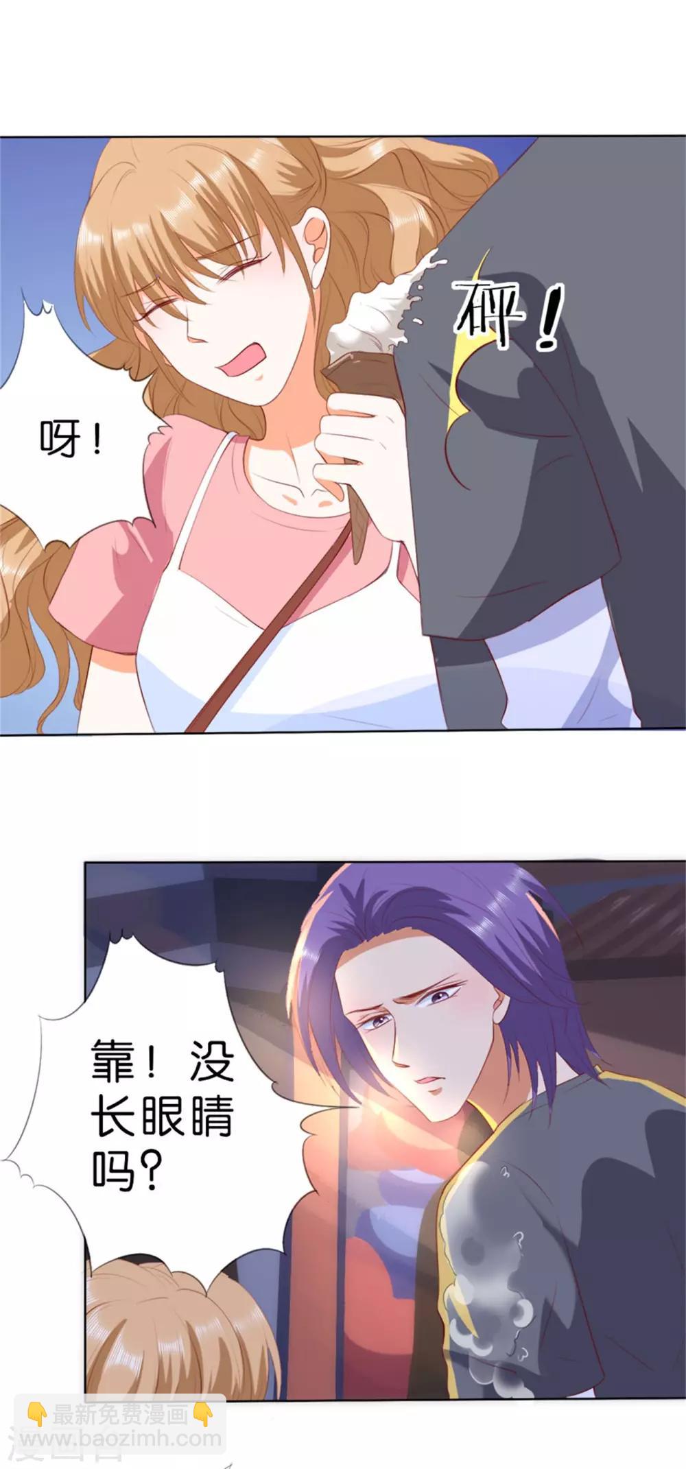 楚醫生也要談戀愛 - 第208話 - 2