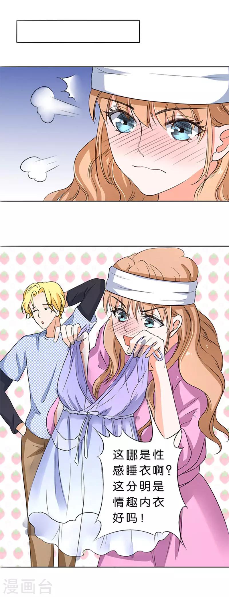 楚醫生也要談戀愛 - 第56話 - 2