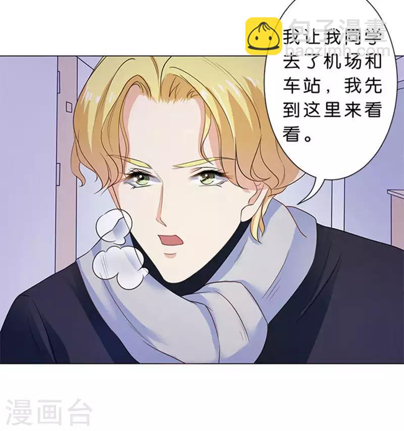 楚醫生也要談戀愛 - 第76話 - 2