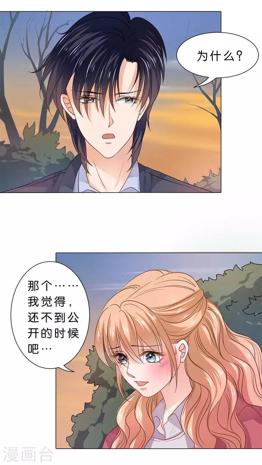 楚醫生也要談戀愛 - 第92話 - 2