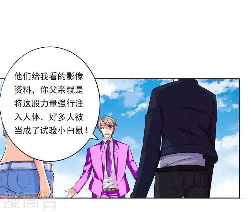 刺魂 - 第21話 殘忍的試驗 - 1