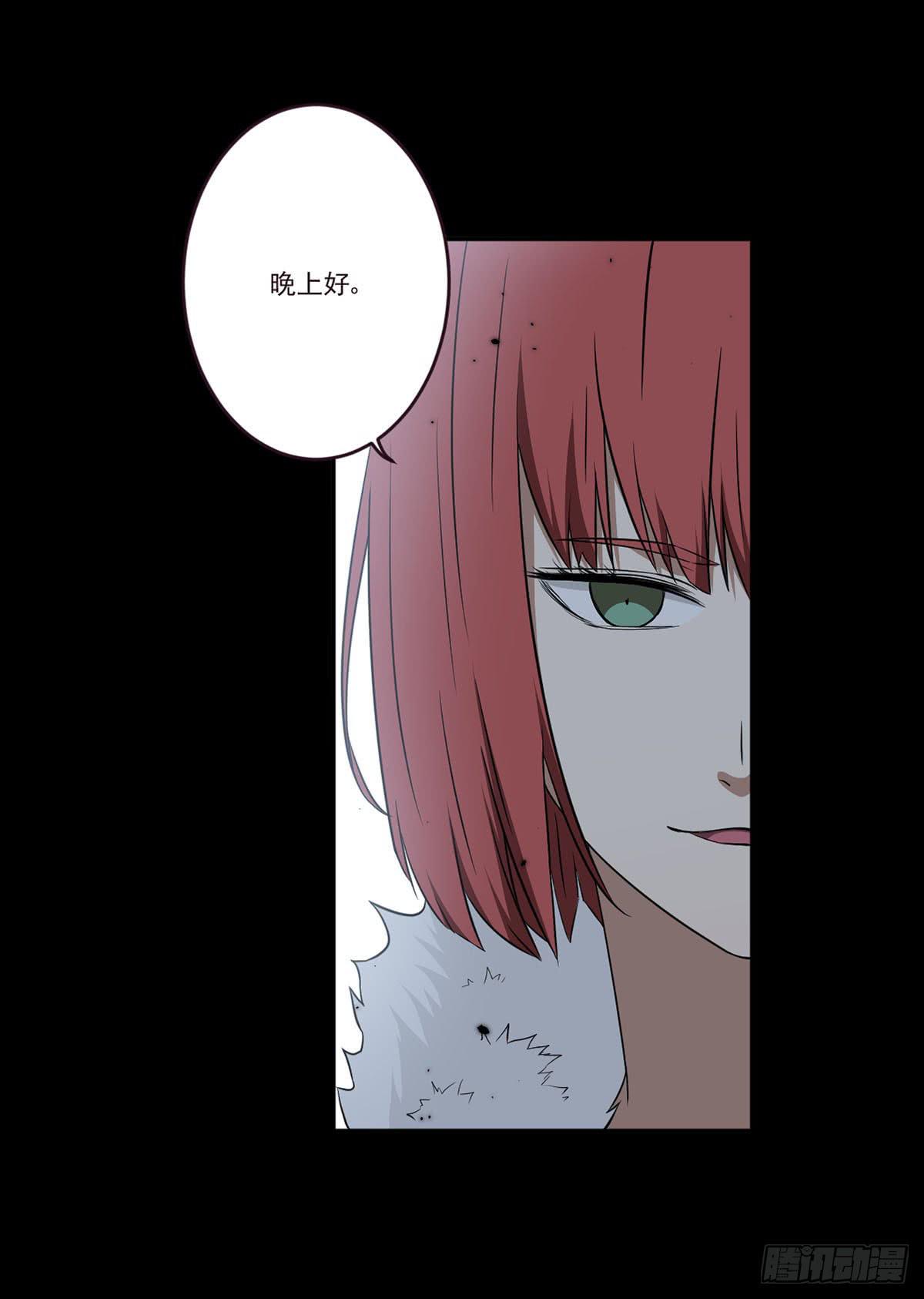 此生非妖 - “邀請”(1/2) - 2