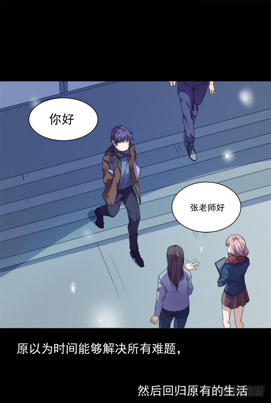 CP NOTE - 老師請仔細傾聽（五） - 2