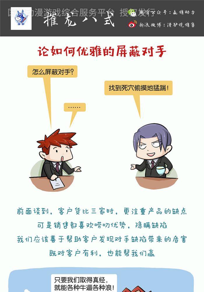摧龍八式 - 第十三話 - 1