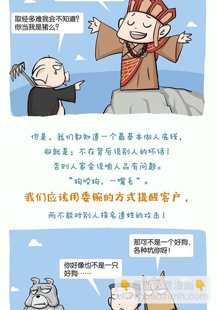 摧龍八式 - 第十三話 - 2