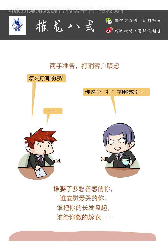 摧龍八式 - 第十五話 - 1