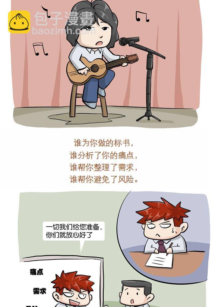 摧龍八式 - 第十五話 - 2