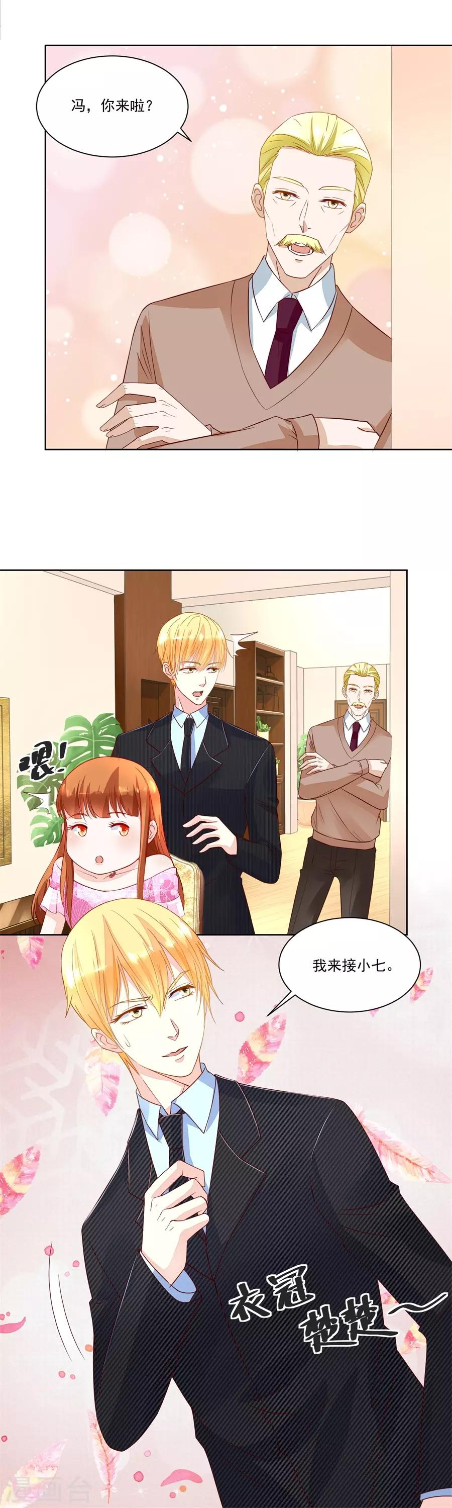 錯嫁替婚總裁 - 第153話 月嵐挑釁小柒 - 2