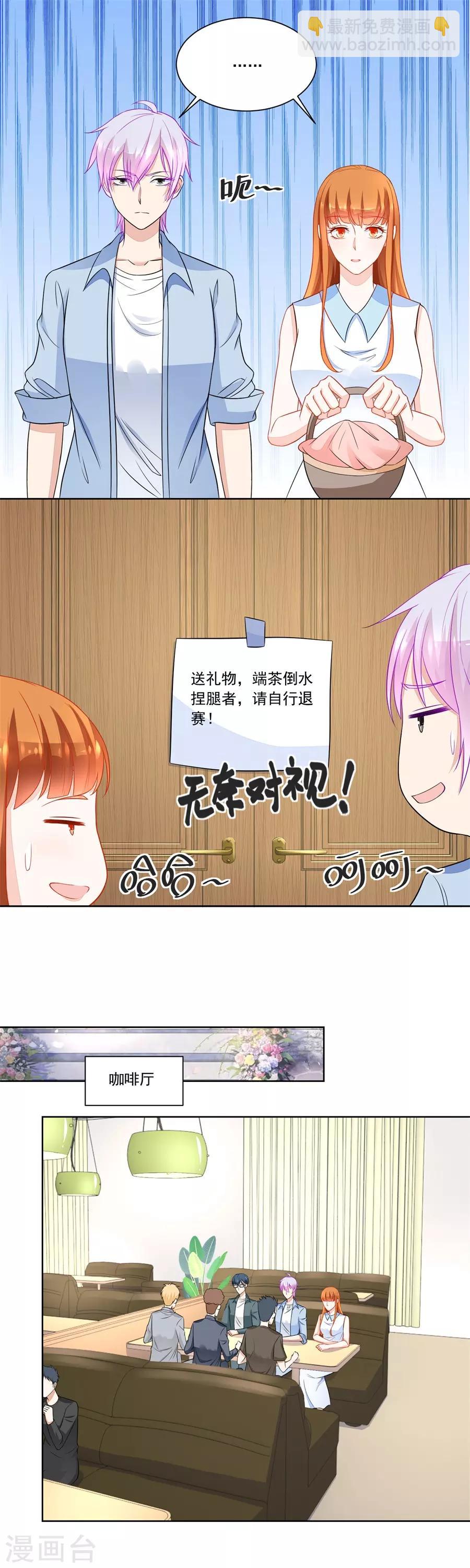 錯嫁替婚總裁 - 第173話 “賄賂” - 2