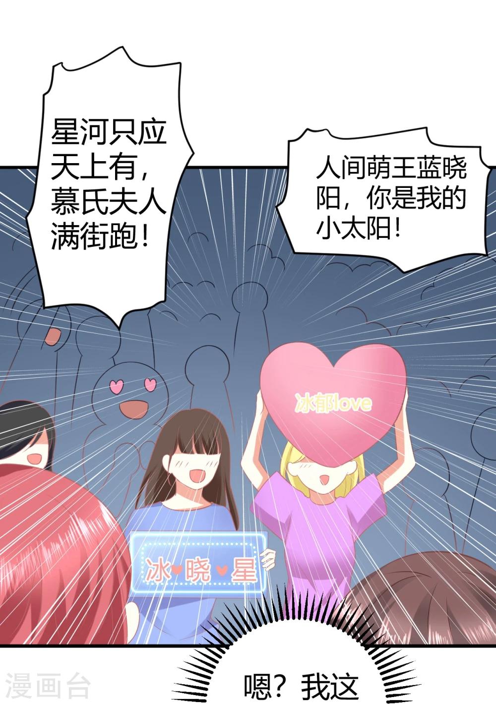C位偶像歸我了 - 第15話 莫楠楠，你這是在玩火！ - 2
