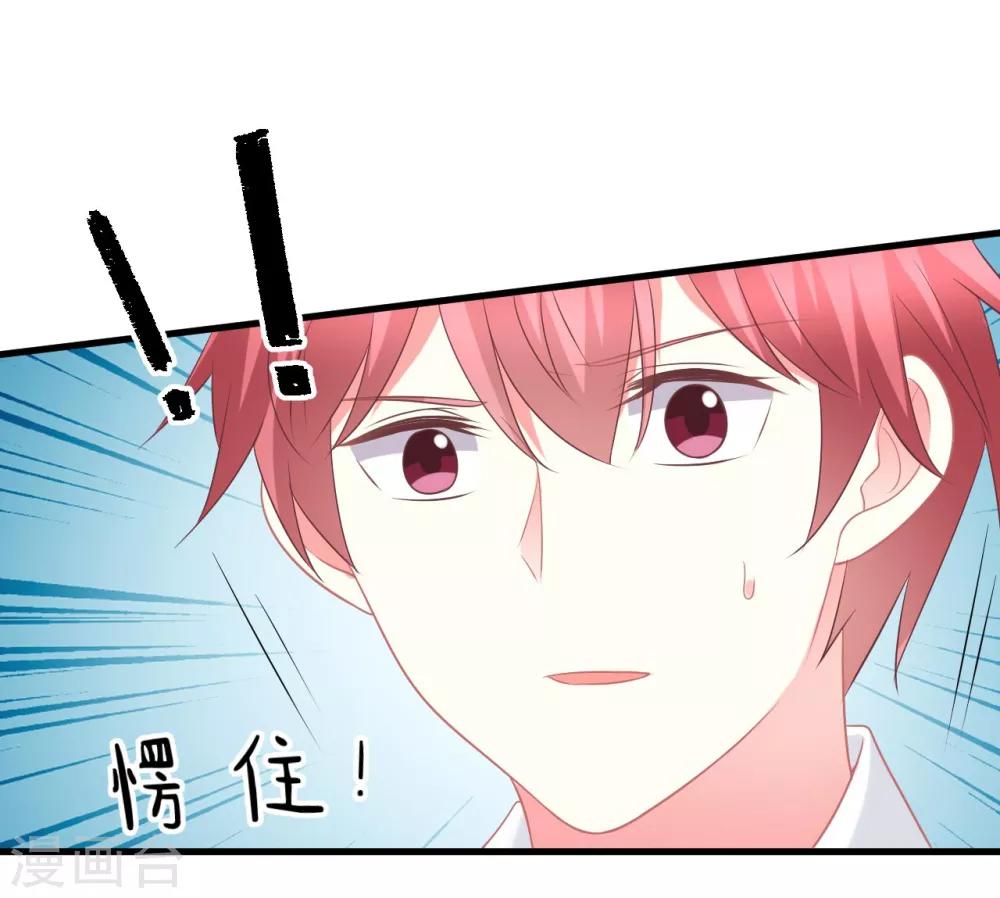 C位偶像歸我了 - 第47話 莫楠楠，我不會讓你出賣自己！ - 2