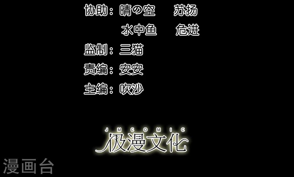 大蠱師 - 第10話 陪逛街怎麼這麼累 - 2