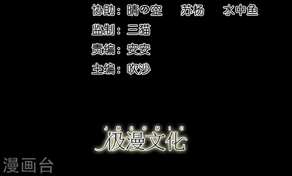 大蠱師 - 第33話 入學前的準備 - 2