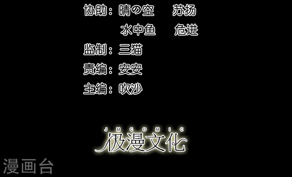 大蠱師 - 第4話 小魚的腦內劇場 - 2