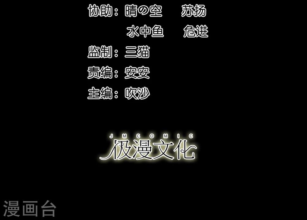 大蠱師 - 第6話 奇葩的同居生活1 - 2